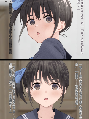 [五時半] 弟の彼女 （咲Mika机翻汉化）_011