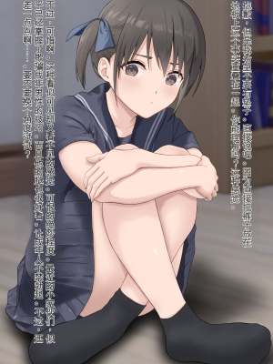 [五時半] 弟の彼女 （咲Mika机翻汉化）_013