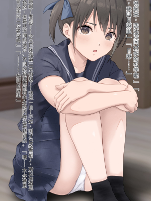 [五時半] 弟の彼女 （咲Mika机翻汉化）_014
