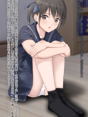 [五時半] 弟の彼女 （咲Mika机翻汉化）_015