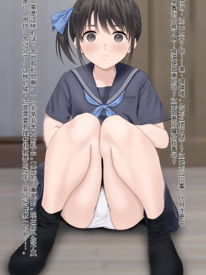 [五時半] 弟の彼女 （咲Mika机翻汉化）_016