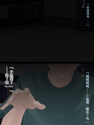 [五時半] 弟の彼女 （咲Mika机翻汉化）_020