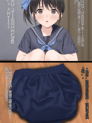 [五時半] 弟の彼女 （咲Mika机翻汉化）_21
