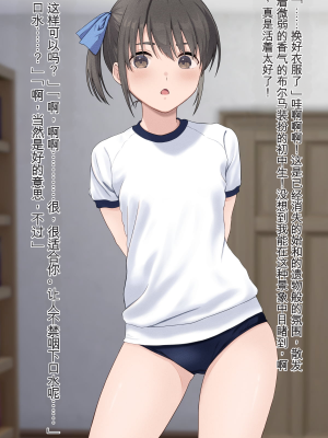 [五時半] 弟の彼女 （咲Mika机翻汉化）_22