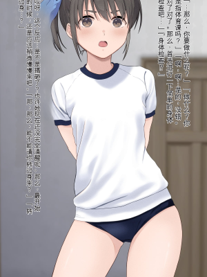 [五時半] 弟の彼女 （咲Mika机翻汉化）_23