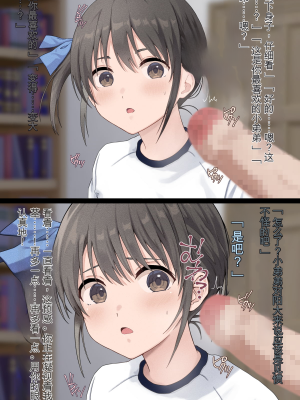 [五時半] 弟の彼女 （咲Mika机翻汉化）_35