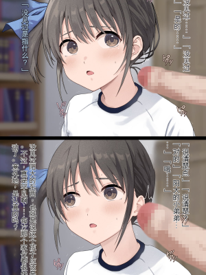 [五時半] 弟の彼女 （咲Mika机翻汉化）_36