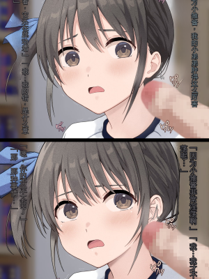[五時半] 弟の彼女 （咲Mika机翻汉化）_37