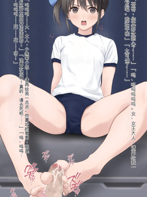 [五時半] 弟の彼女 （咲Mika机翻汉化）_42