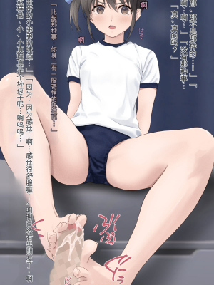 [五時半] 弟の彼女 （咲Mika机翻汉化）_45