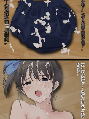 [五時半] 弟の彼女 （咲Mika机翻汉化）_70