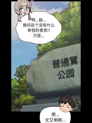 分組換換愛 61-62話_61_02