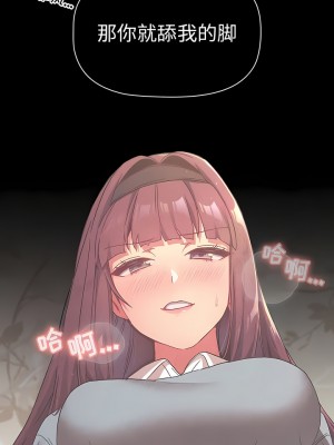 分組換換愛 61-62話_61_03