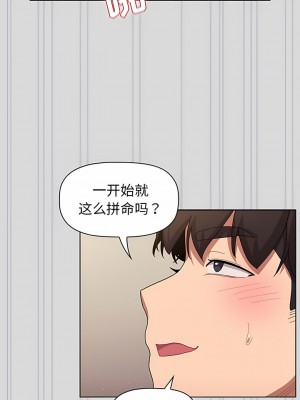 分組換換愛 61-62話_61_05
