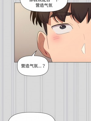 分組換換愛 61-62話_61_06