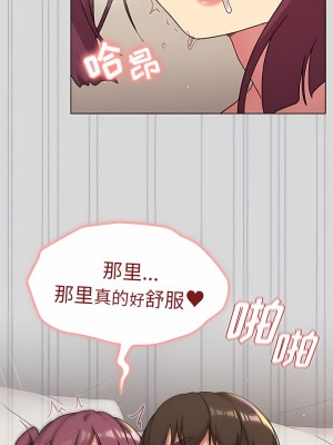 分組換換愛 61-62話_61_07