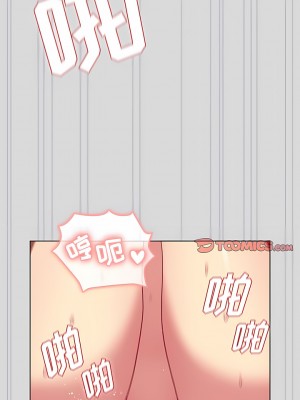分組換換愛 61-62話_61_09