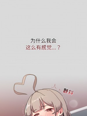 分組換換愛 61-62話_61_10