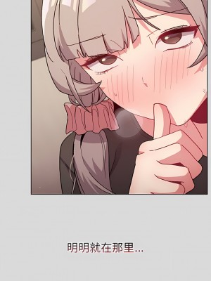 分組換換愛 61-62話_61_11