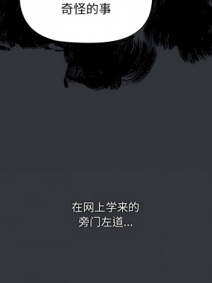 分組換換愛 61-62話_62_04