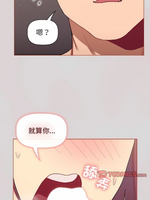 分組換換愛 61-62話_62_09
