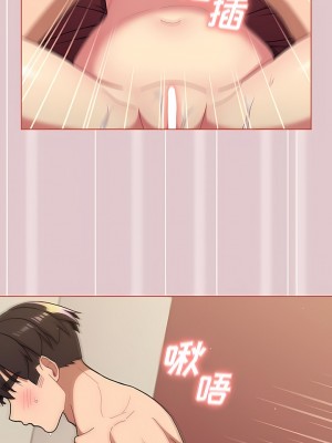 分組換換愛 61-62話_62_10