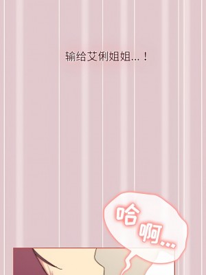 分組換換愛 61-62話_62_12