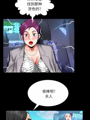 嬸嬸 120-121話_121_4