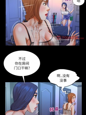 嬸嬸 120-121話_121_6