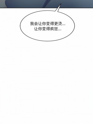 刺激的寄居生活 18-19話_19_06