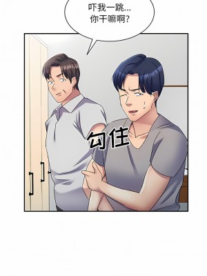 刺激的寄居生活 18-19話_19_11