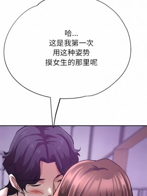 瑜珈初體驗 18-19話_18_01