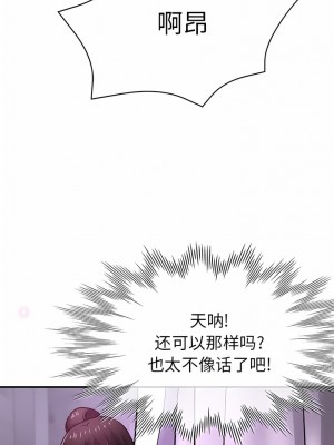瑜珈初體驗 18-19話_18_03