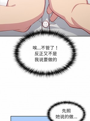 青梅以上戀人未滿 13-14話_13_2