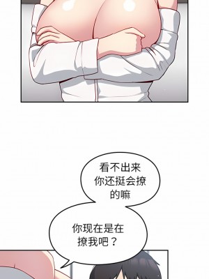 青梅以上戀人未滿 13-14話_13_3