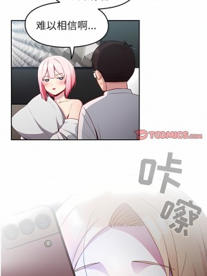 青梅以上戀人未滿 13-14話_13_4