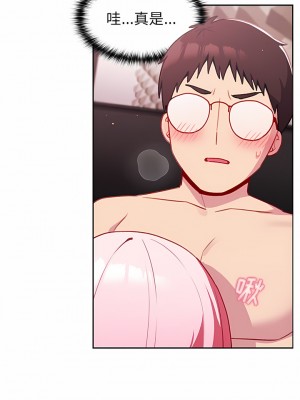 青梅以上戀人未滿 13-14話_13_5
