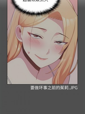 青梅以上戀人未滿 13-14話_13_7