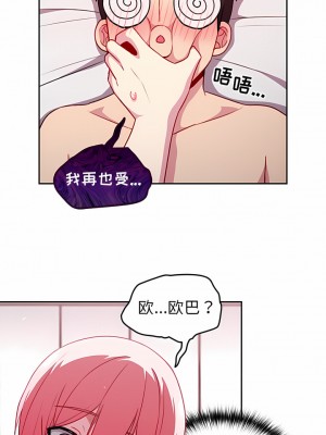 青梅以上戀人未滿 13-14話_13_9