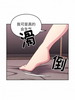 青梅以上戀人未滿 13-14話_14_04