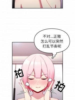 青梅以上戀人未滿 13-14話_14_05