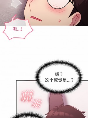 青梅以上戀人未滿 13-14話_14_06