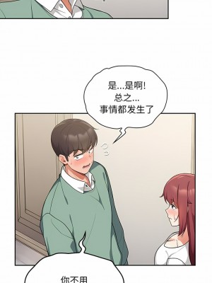 歡迎加入粉絲團！ 7-8話_07_03