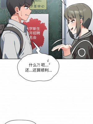 歡迎加入粉絲團！ 7-8話_07_07
