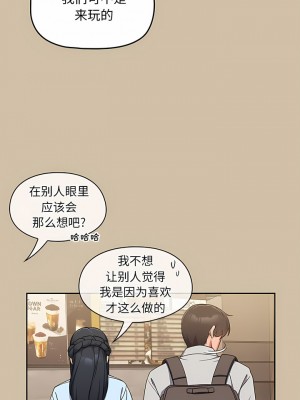 歡迎加入粉絲團！ 7-8話_07_08