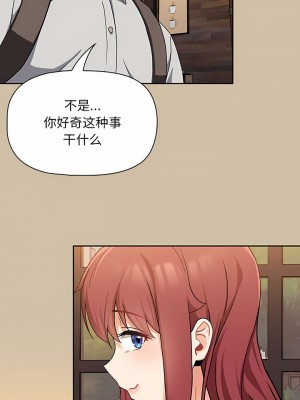 歡迎加入粉絲團！ 7-8話_07_11
