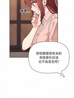 歡迎加入粉絲團！ 7-8話_08_3