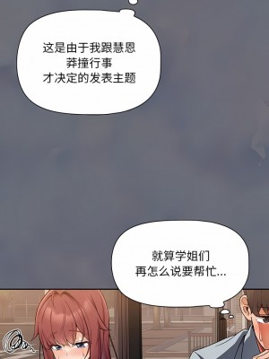 歡迎加入粉絲團！ 7-8話_08_4