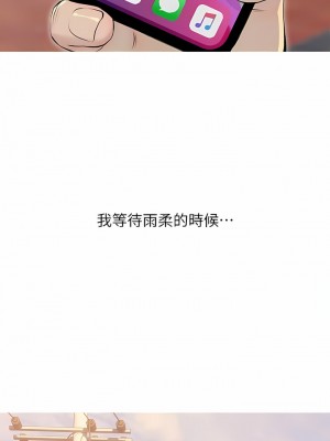 阿姨的家教课 102-103話_103_5