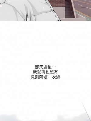 阿姨的家教课 102-103話_103_6